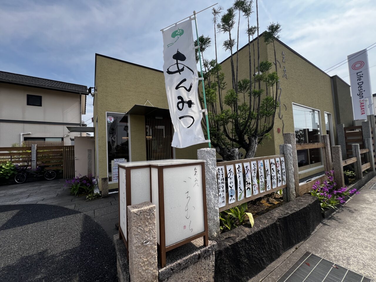 倉敷いちむら