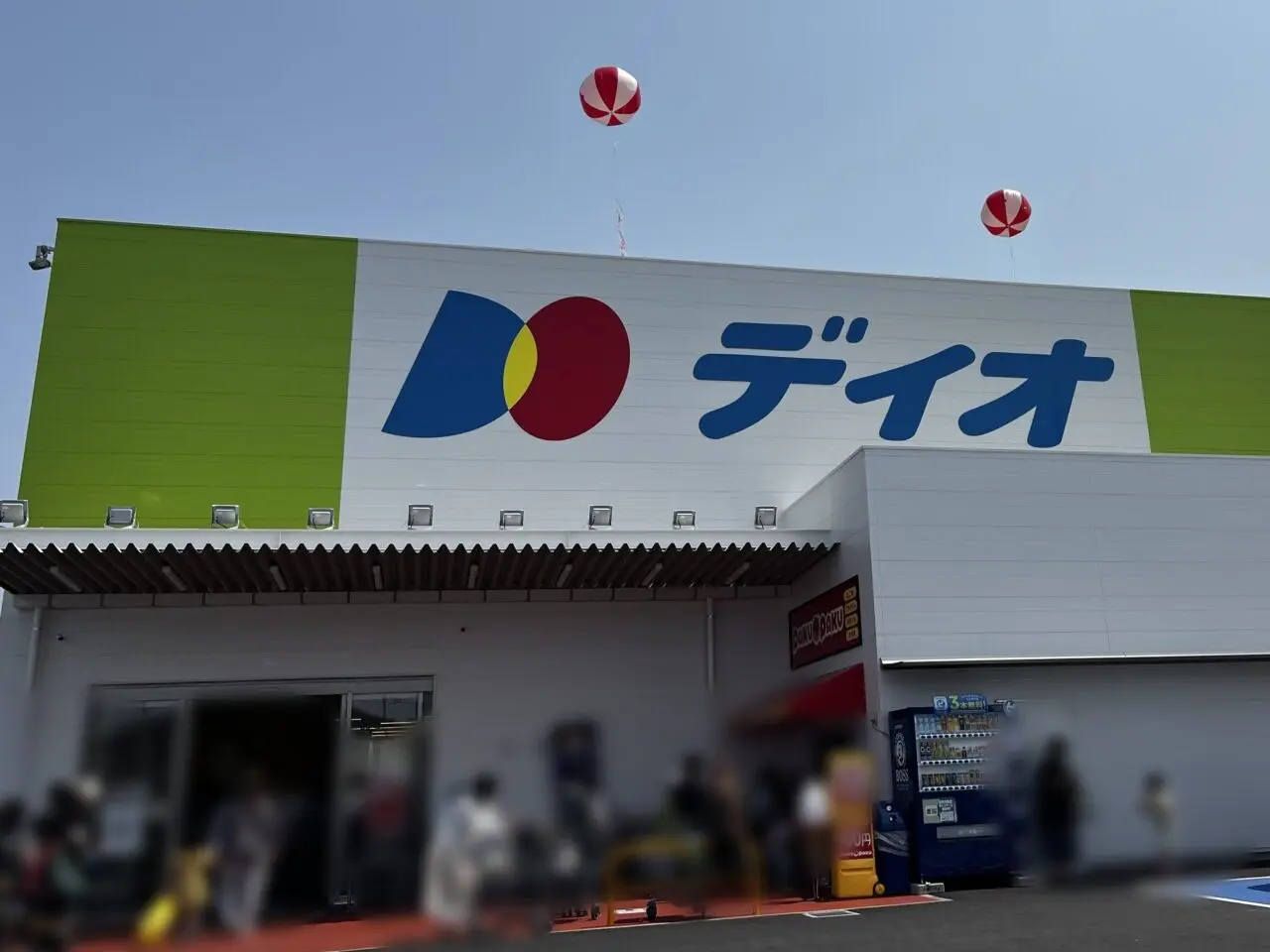 ディオ西中新田