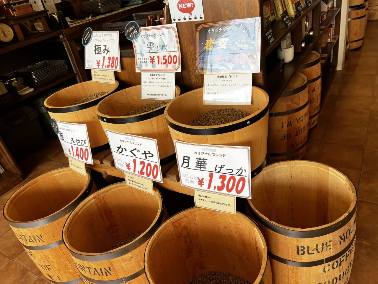 コーヒーローストTERU 真備店