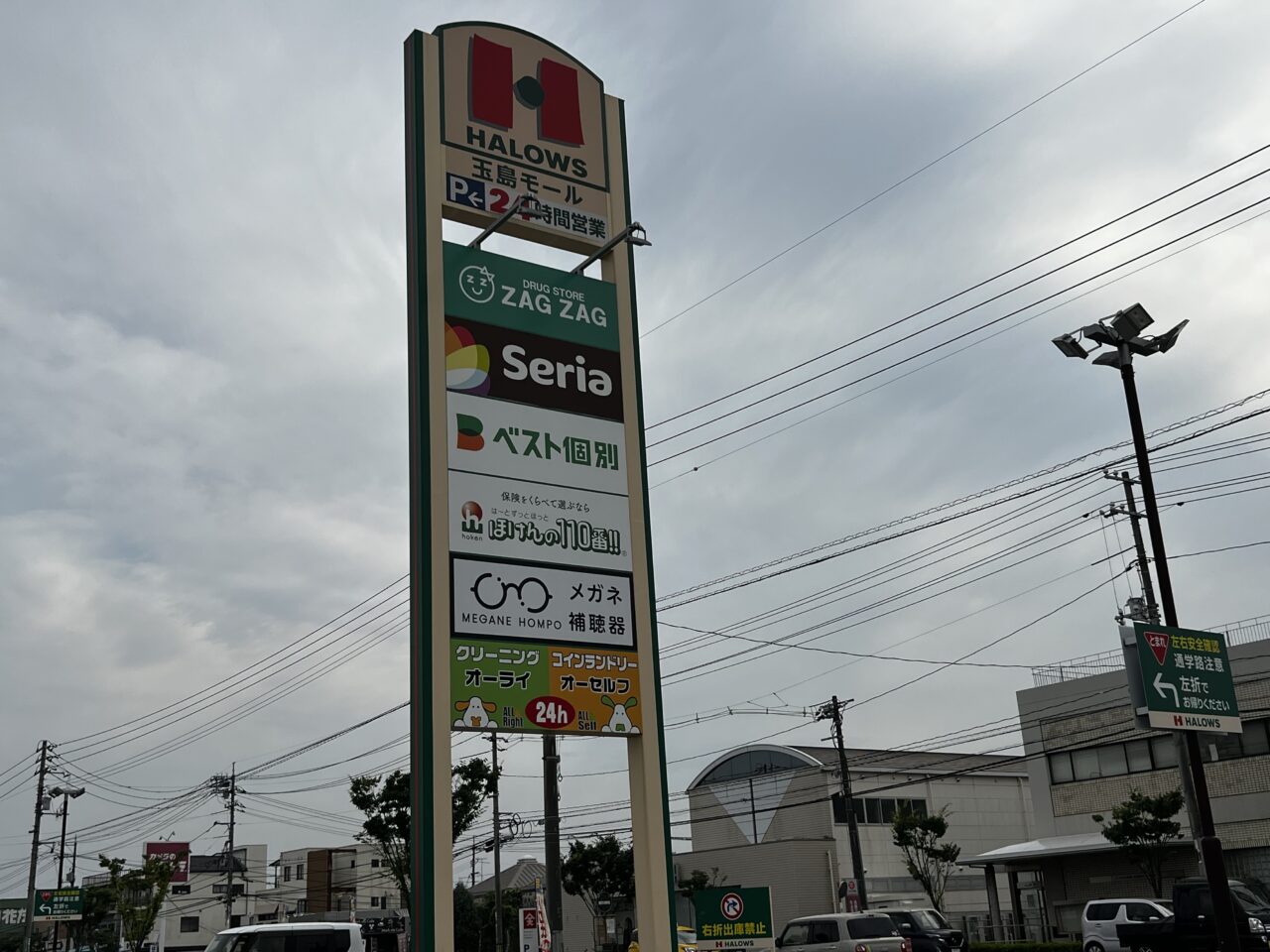 メガネ本舗