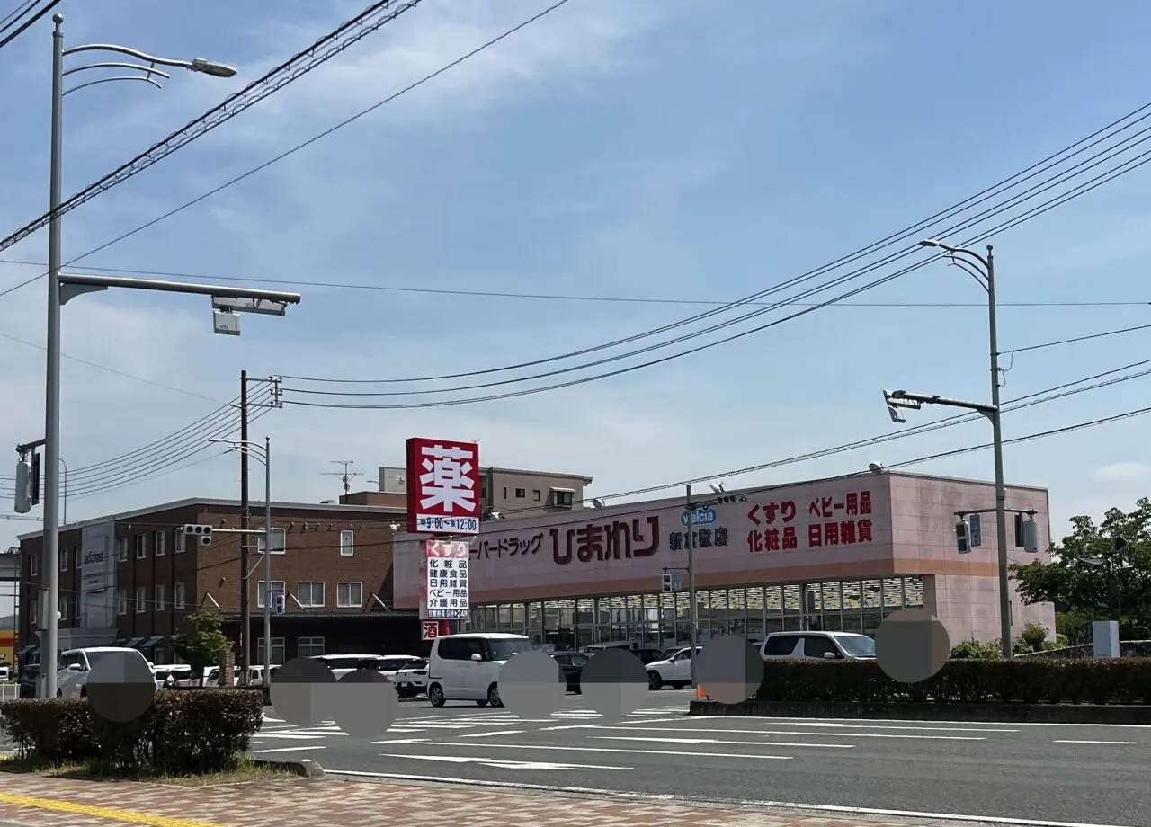 ひまわり休業