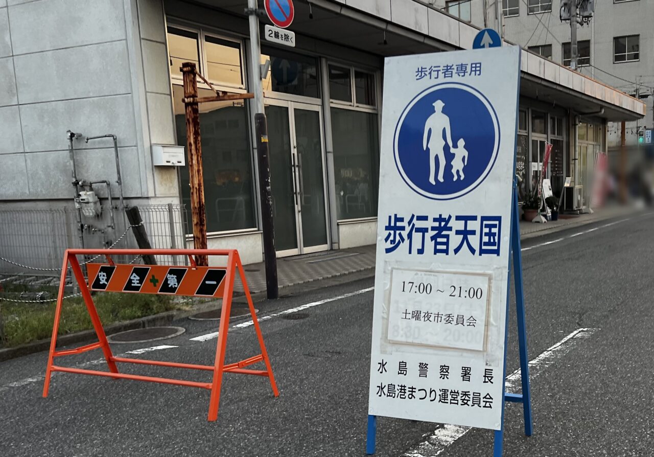 水島土曜夜市2025