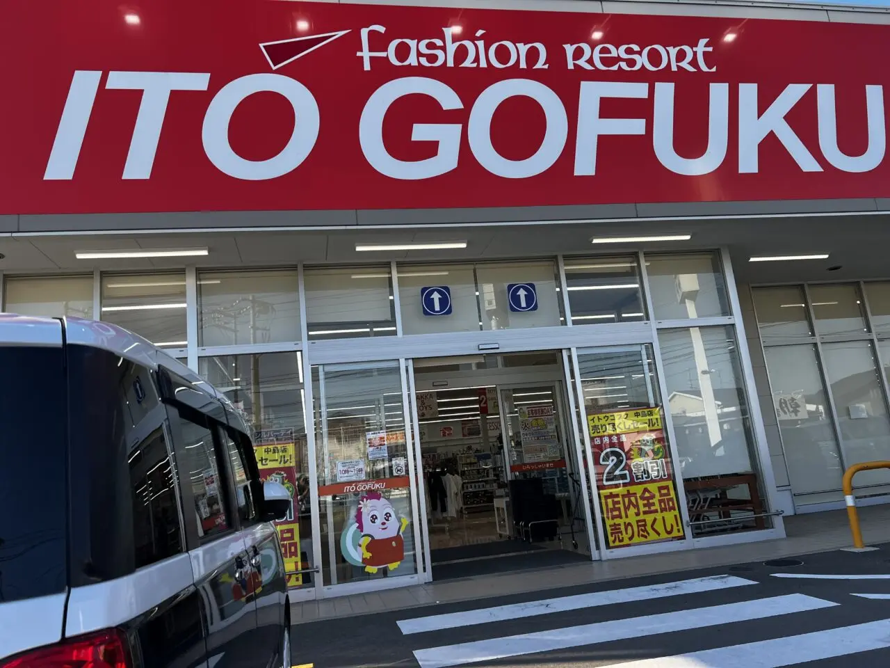 イトウゴフク閉店