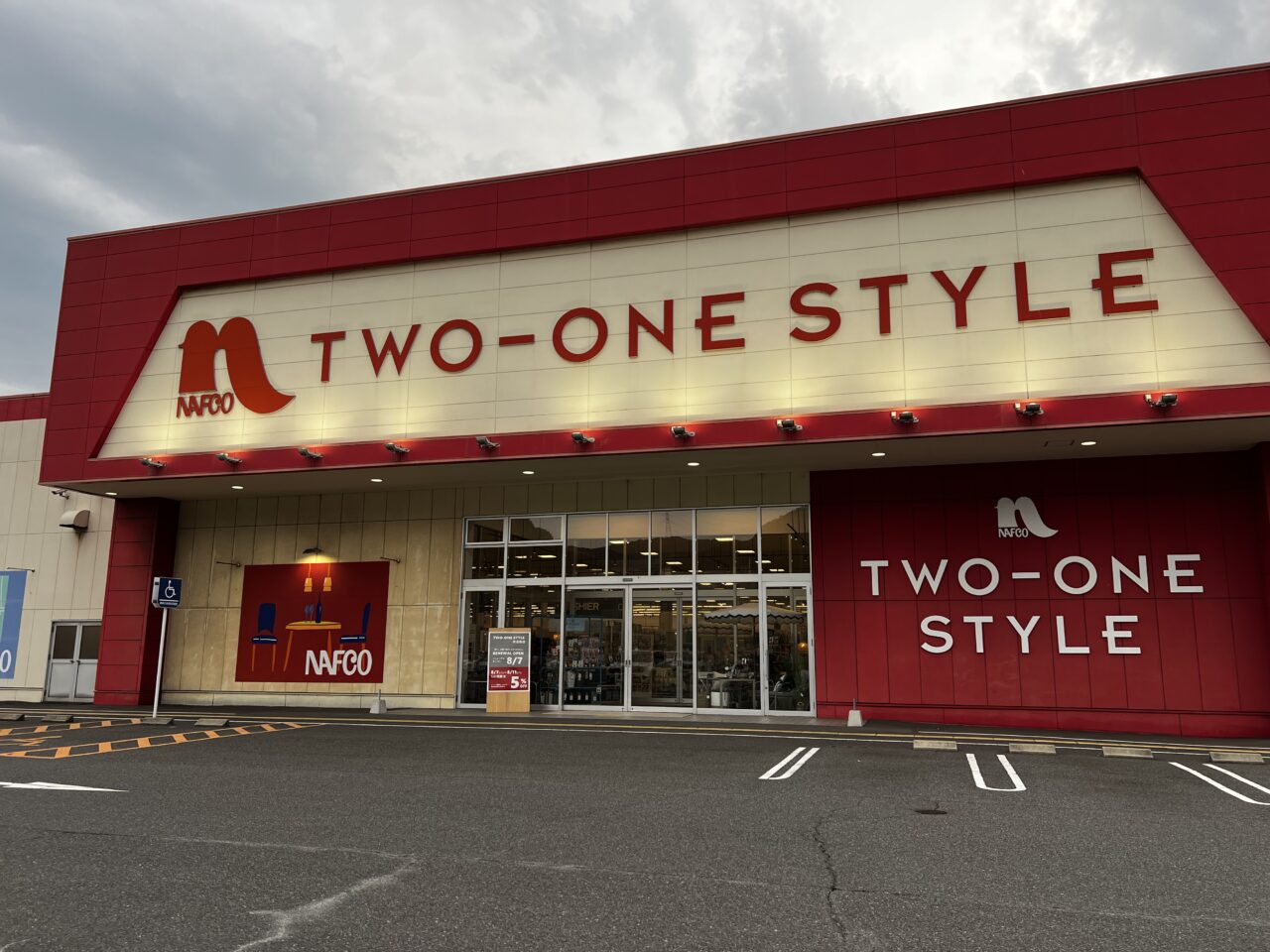 ナフコTWO ONE STYLE