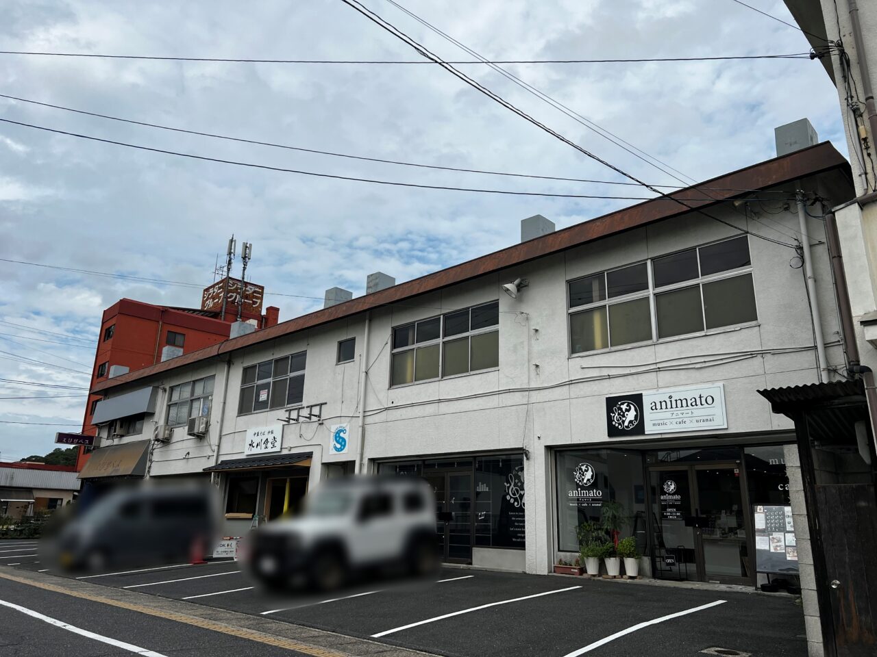 水川食堂