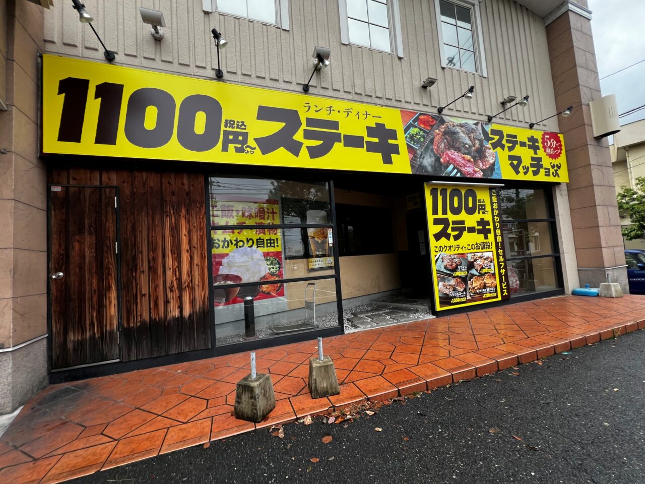 ステーキマッチョ
