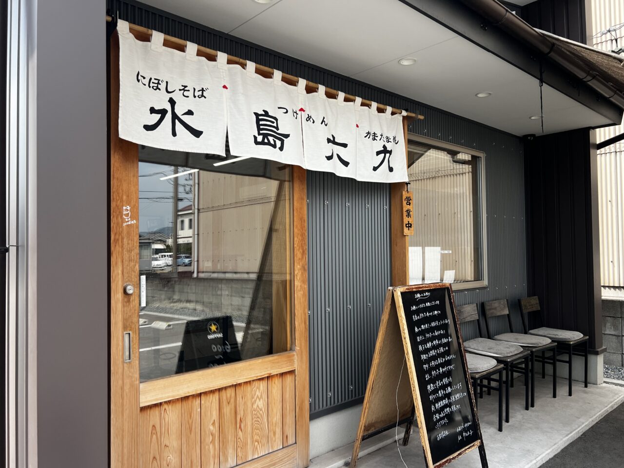 水島六九