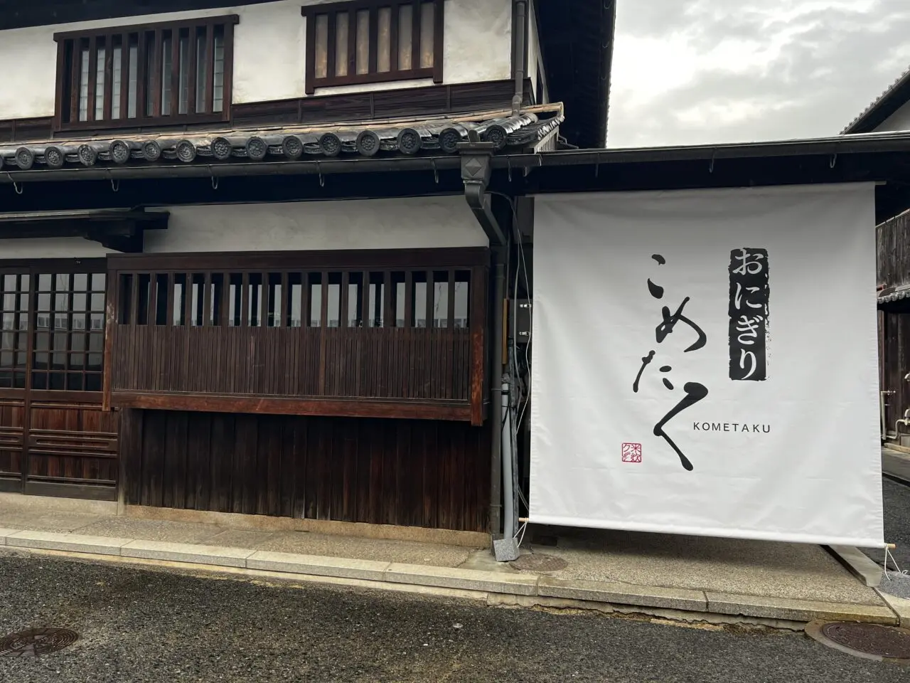 おにぎり こめたく