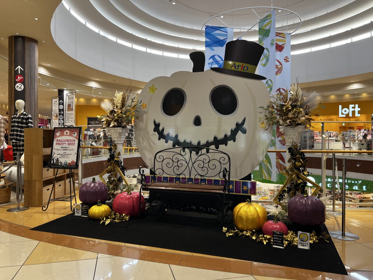 アリオ倉敷HALLOWEEN