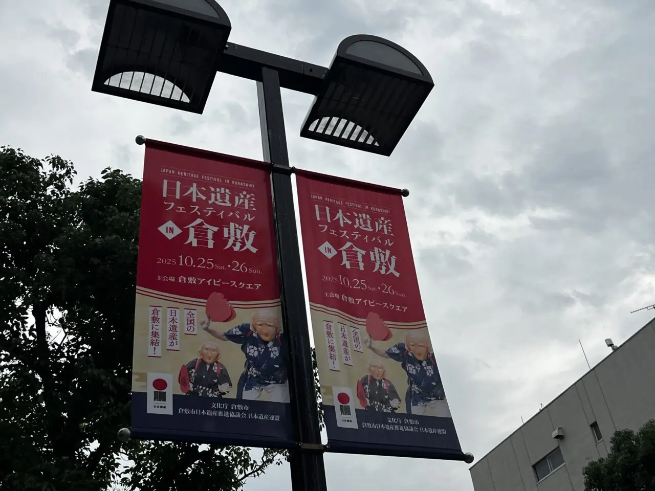 日本遺産フェスティバル