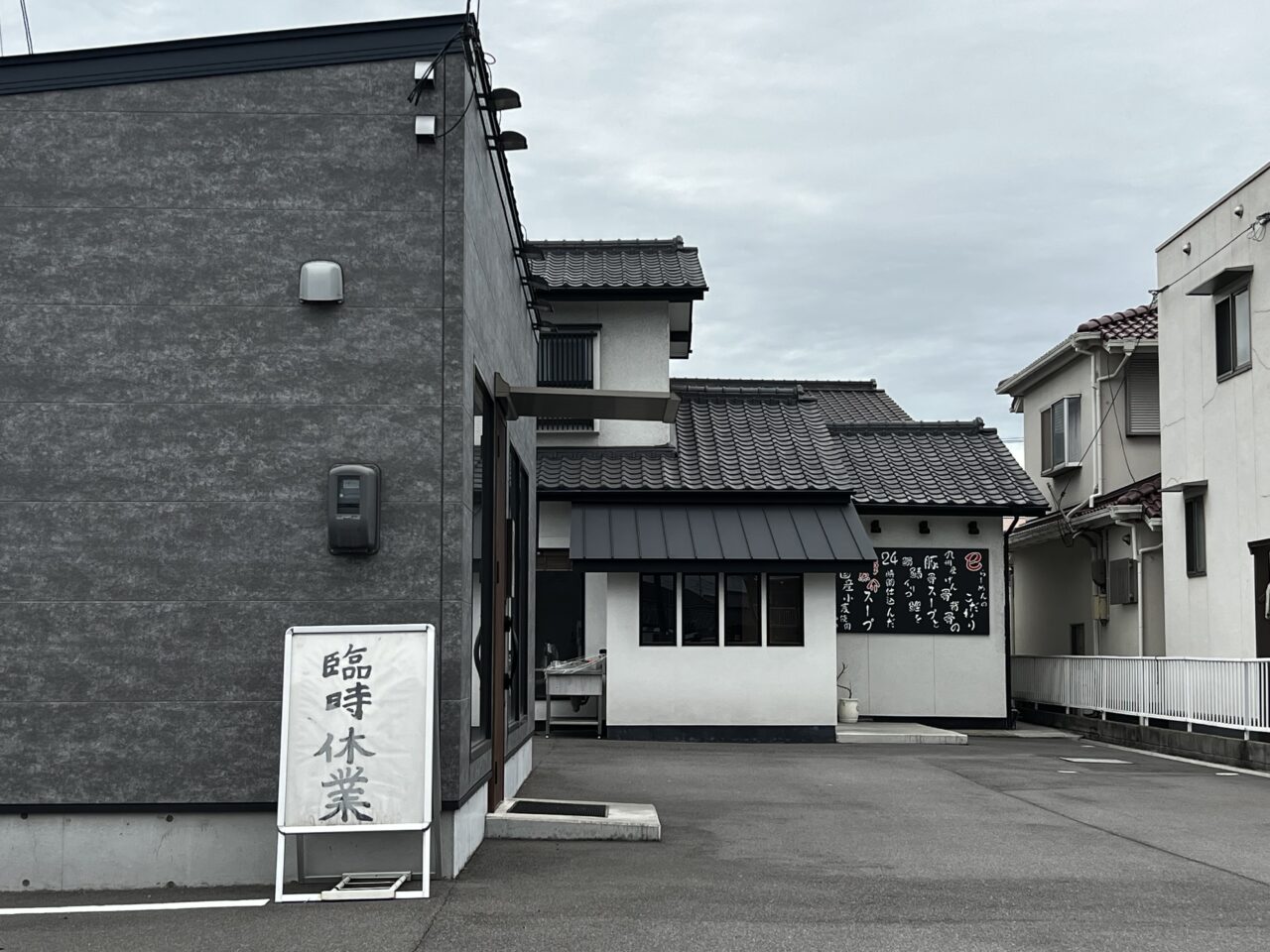 巳ラーメン→水島飯店
