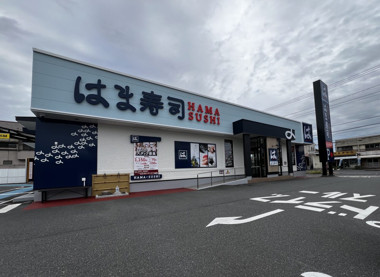 はま寿司倉敷連島店