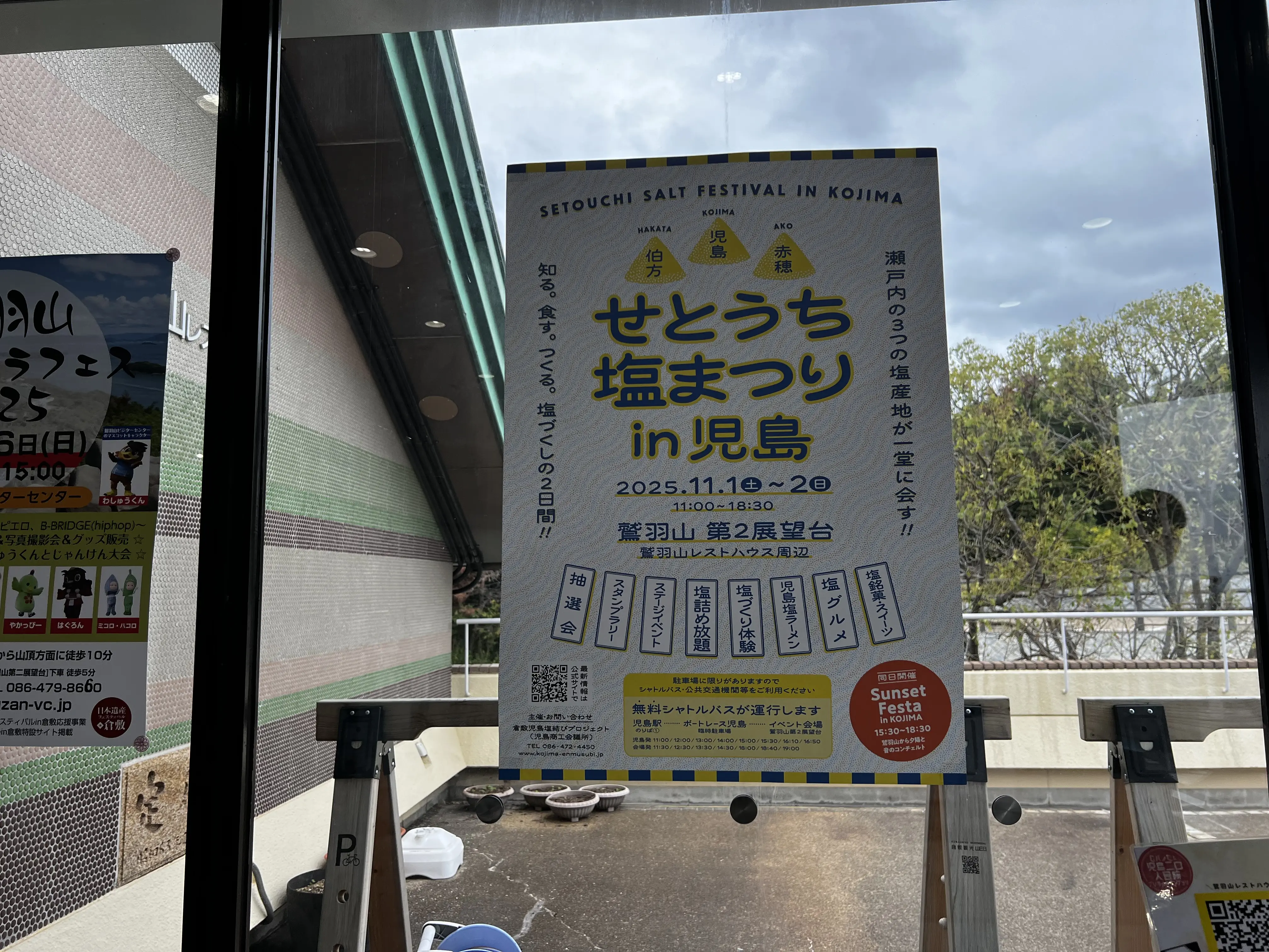 せとうち塩まつりin児島