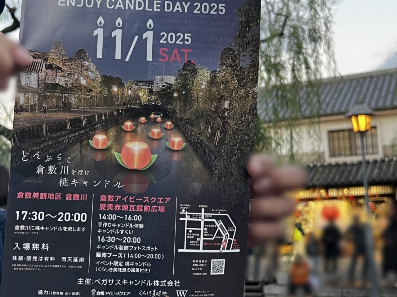 キャンドルを楽しむ日