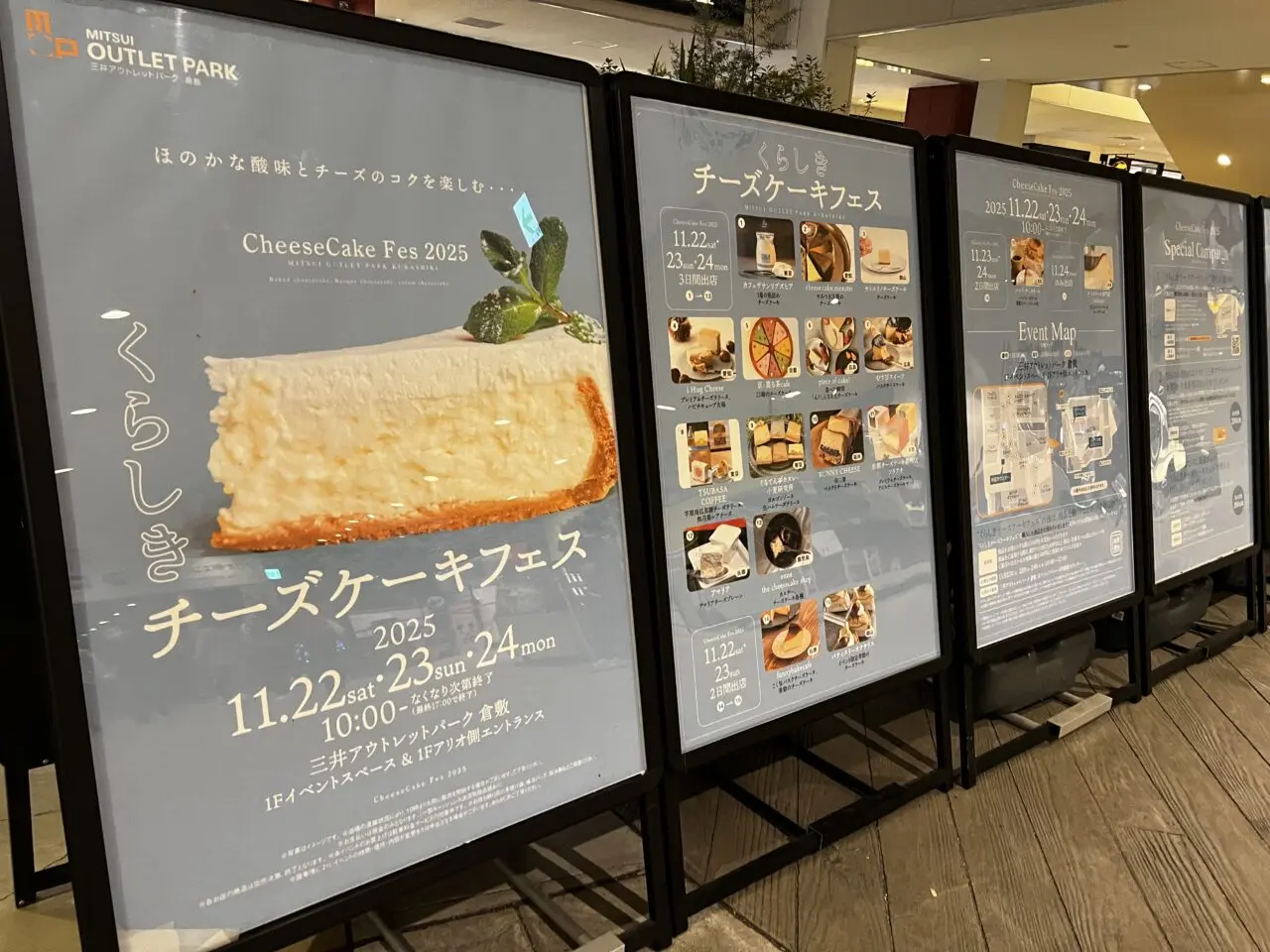 くらしきチーズケーキフェス