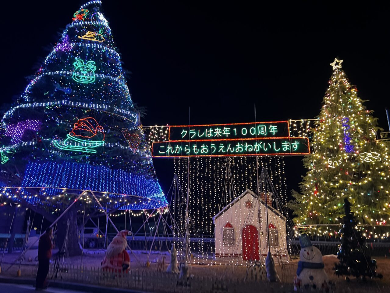 玉島クラレイルミネーション