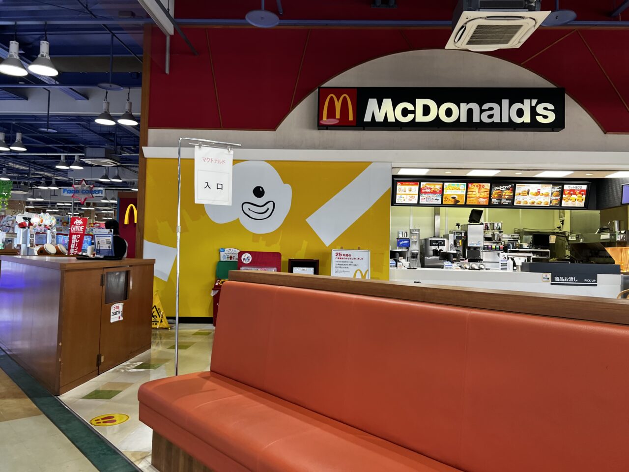 マクドナルド新倉敷マルナカ店