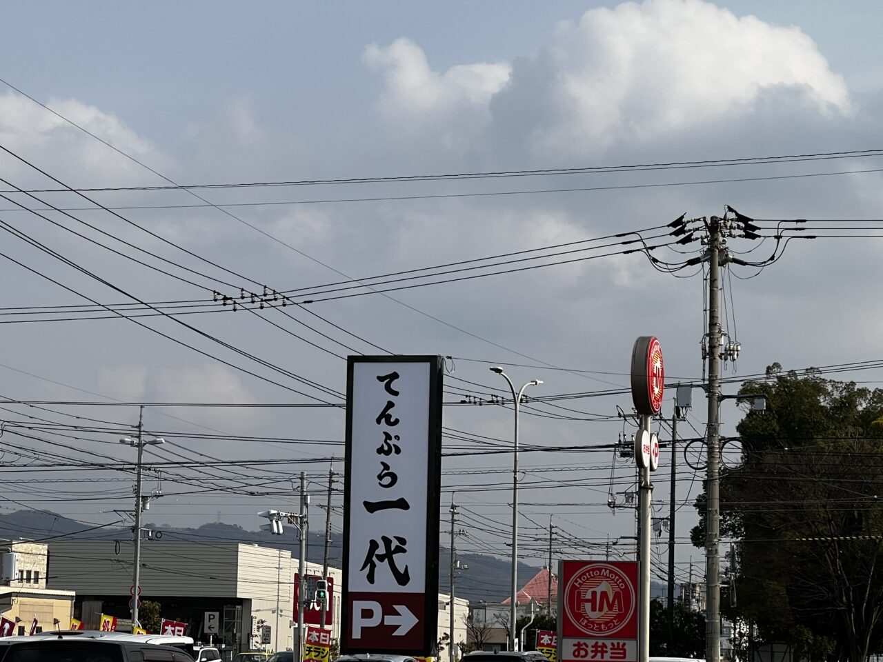 天ぷら一代水島