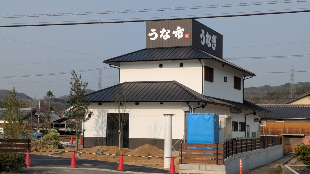 うな市の建設中の外観