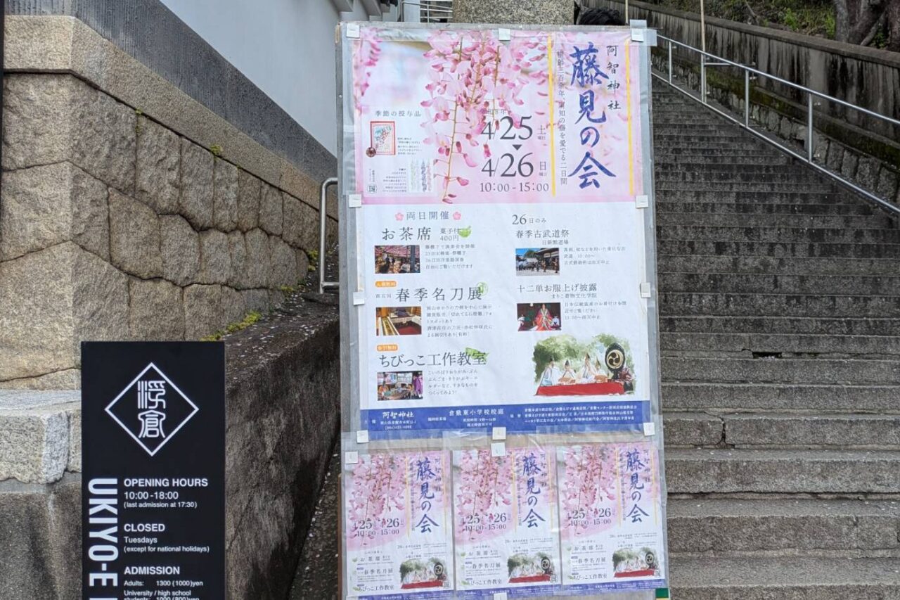 藤見の会ポスター