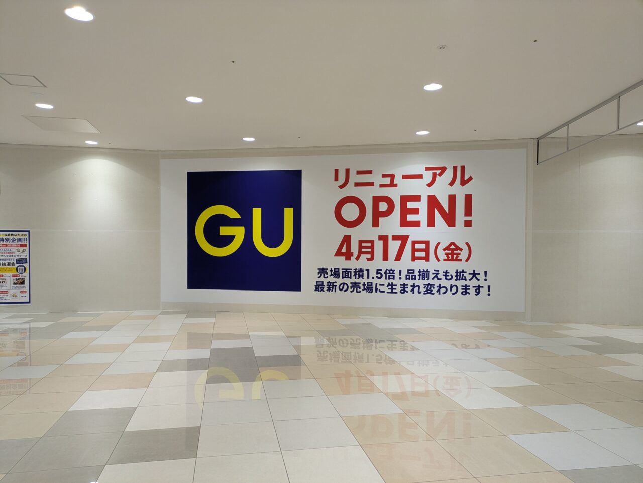 「ジーユーイオンモール倉敷店」リニューアルオープン