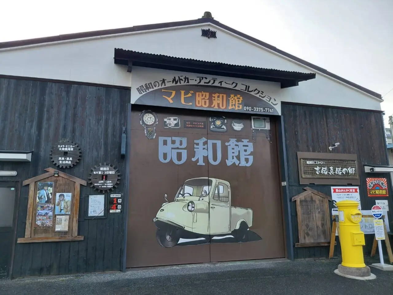 マビ昭和館の外観