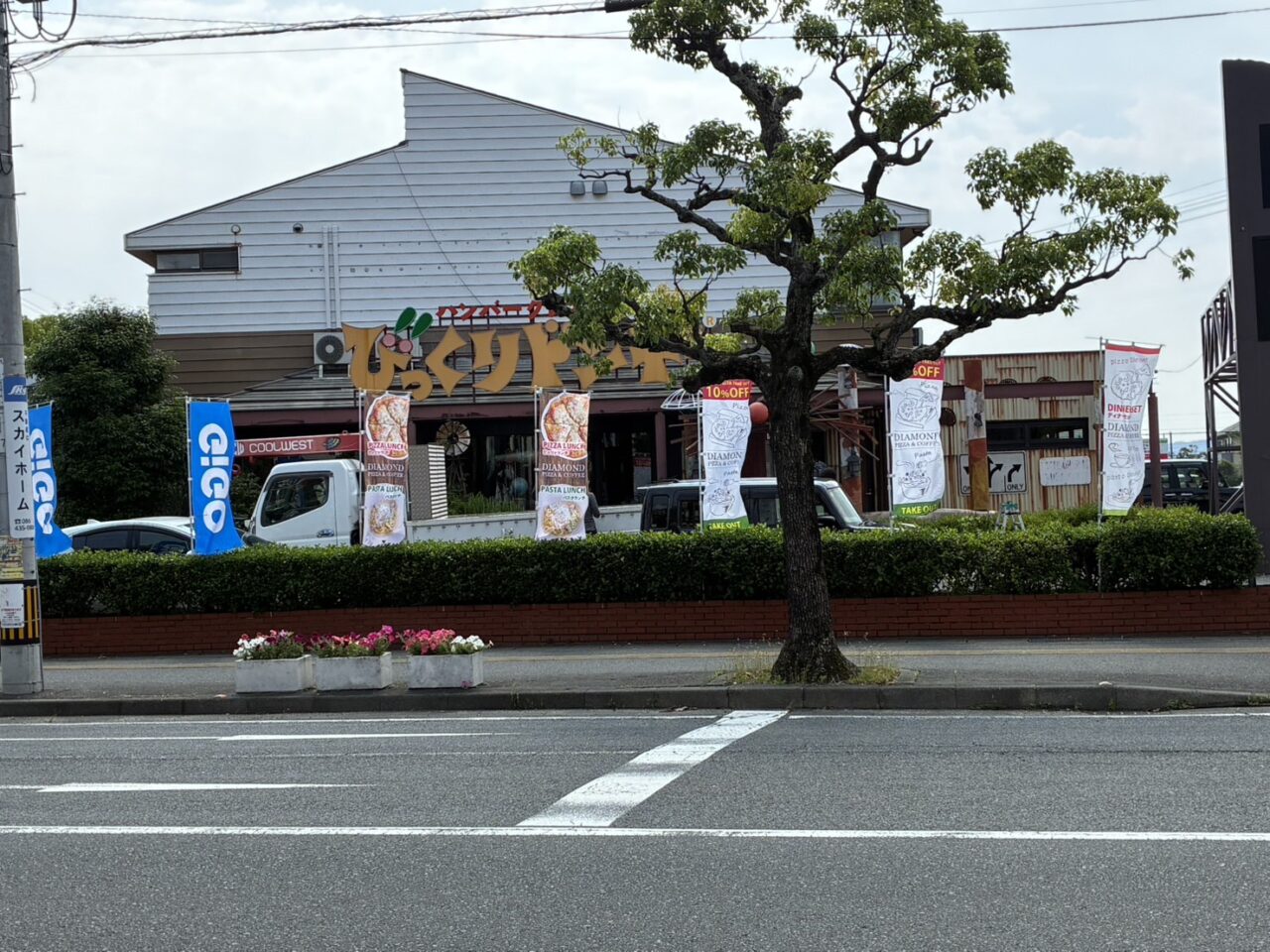 びっくりドンキー倉敷市役所前店の店舗