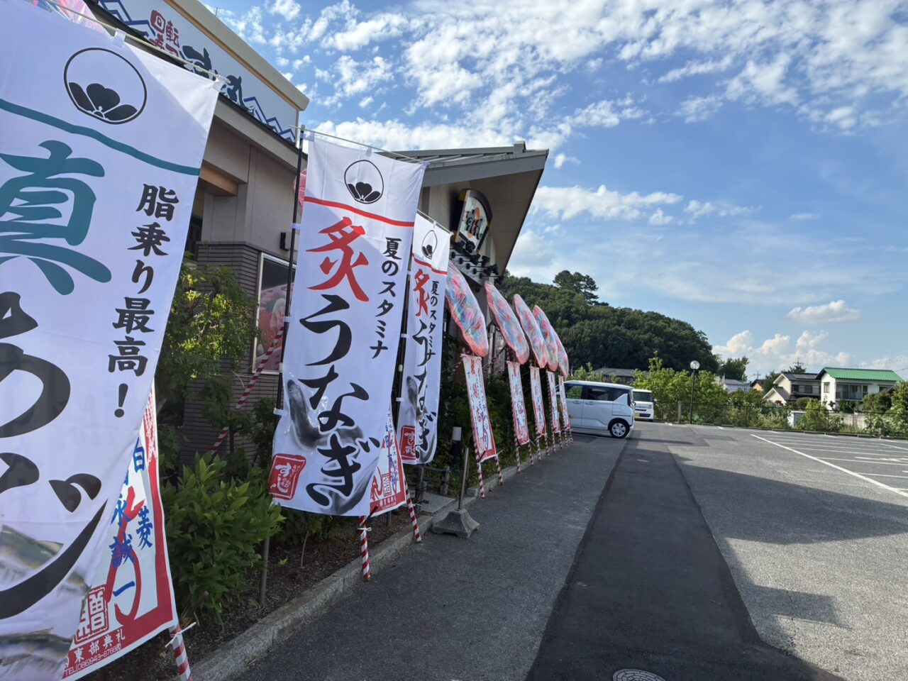 すし丸中庄店ののぼり
