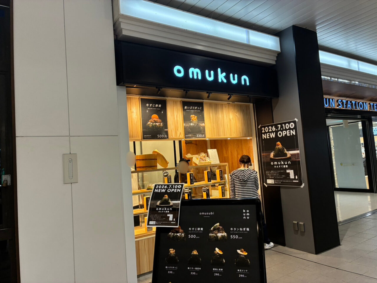 omukunの店舗