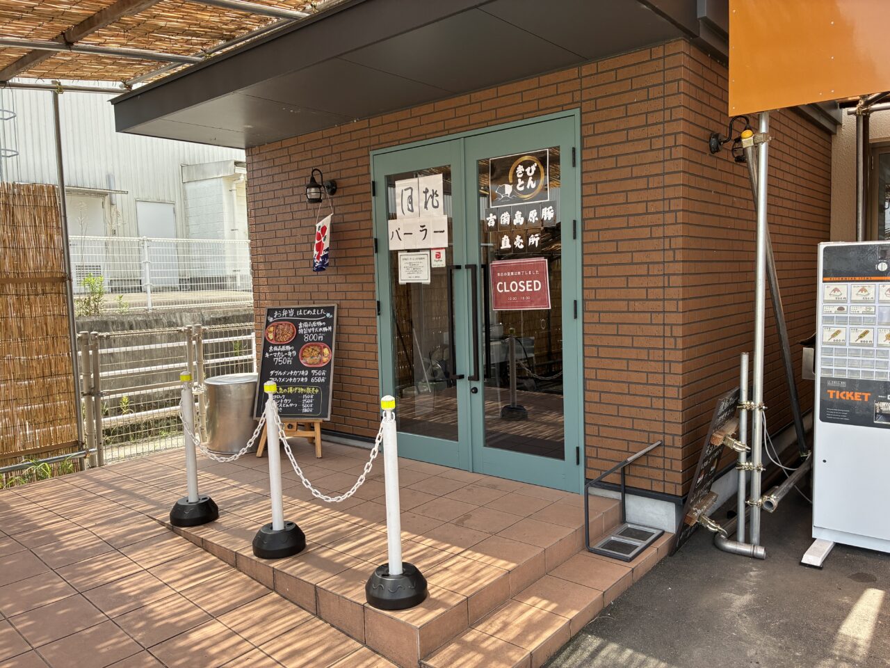 月桃パーラーの入り口
