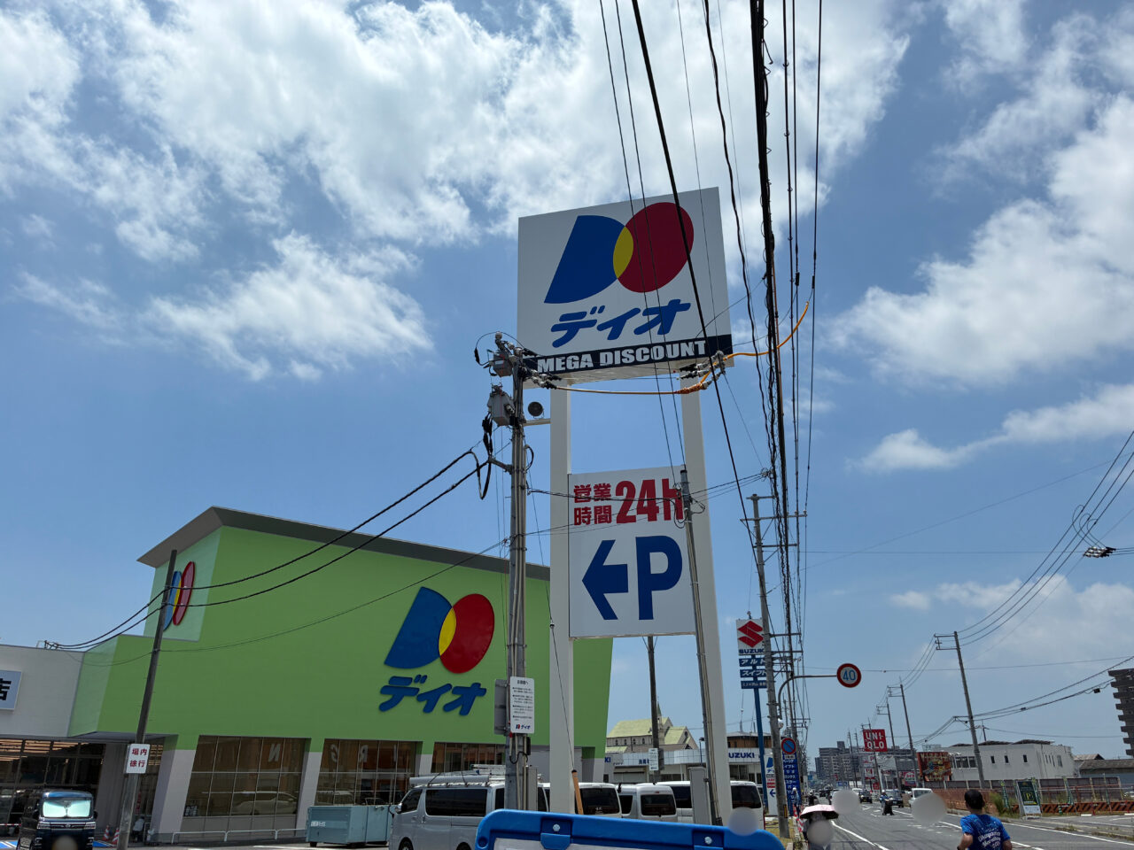 ディオ 倉敷店の大きな看板