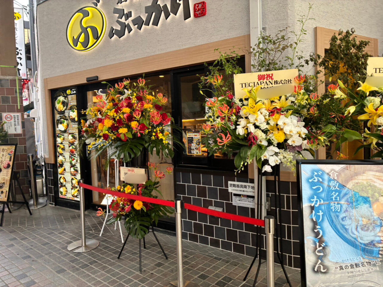 ぶっかけふるいち沖店入り口