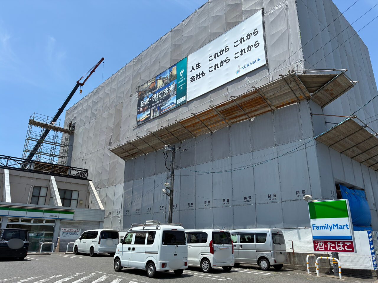 笹沖工事現場
