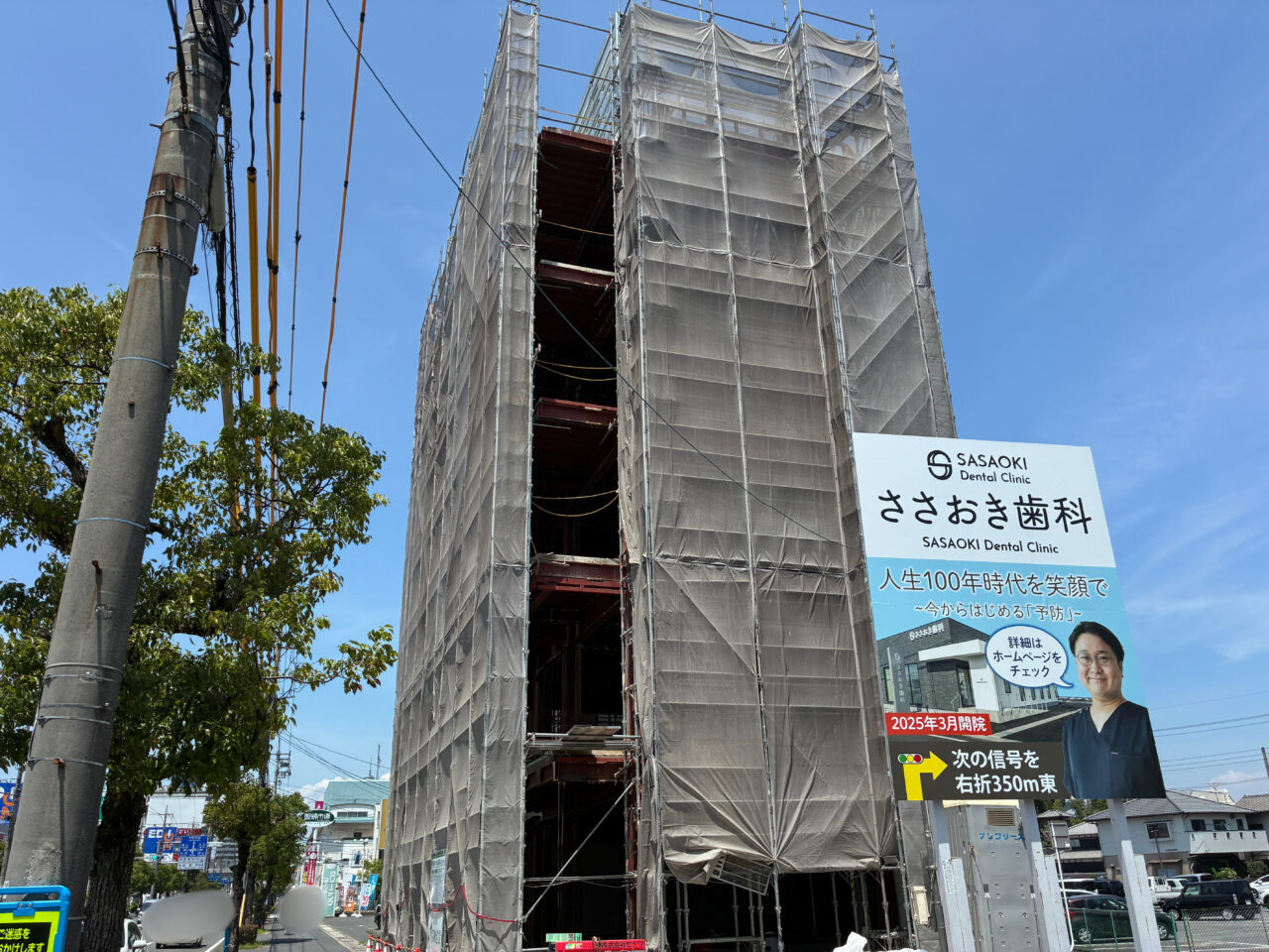 笹沖工事