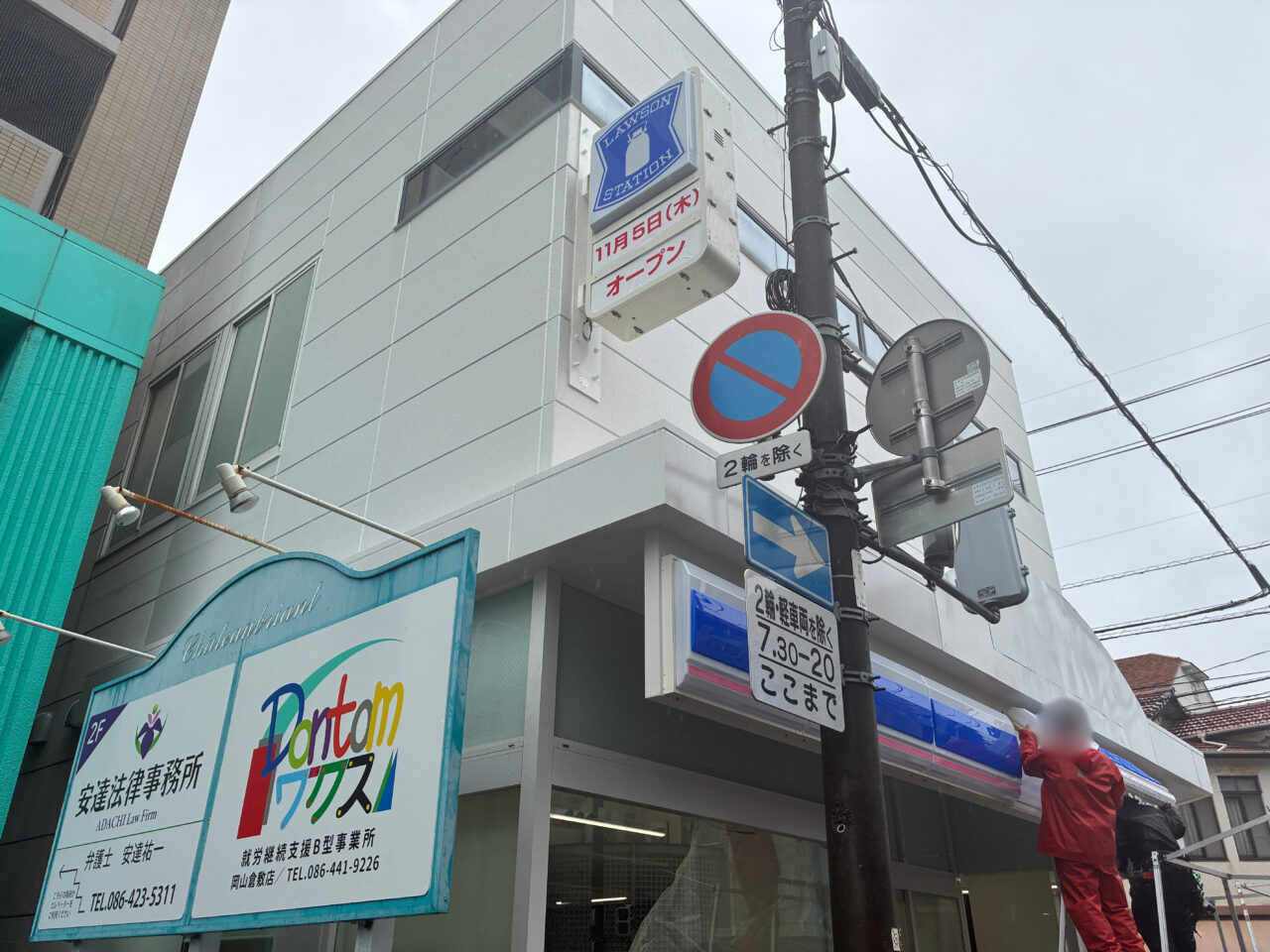 鶴形１丁目交差点のLAWSON