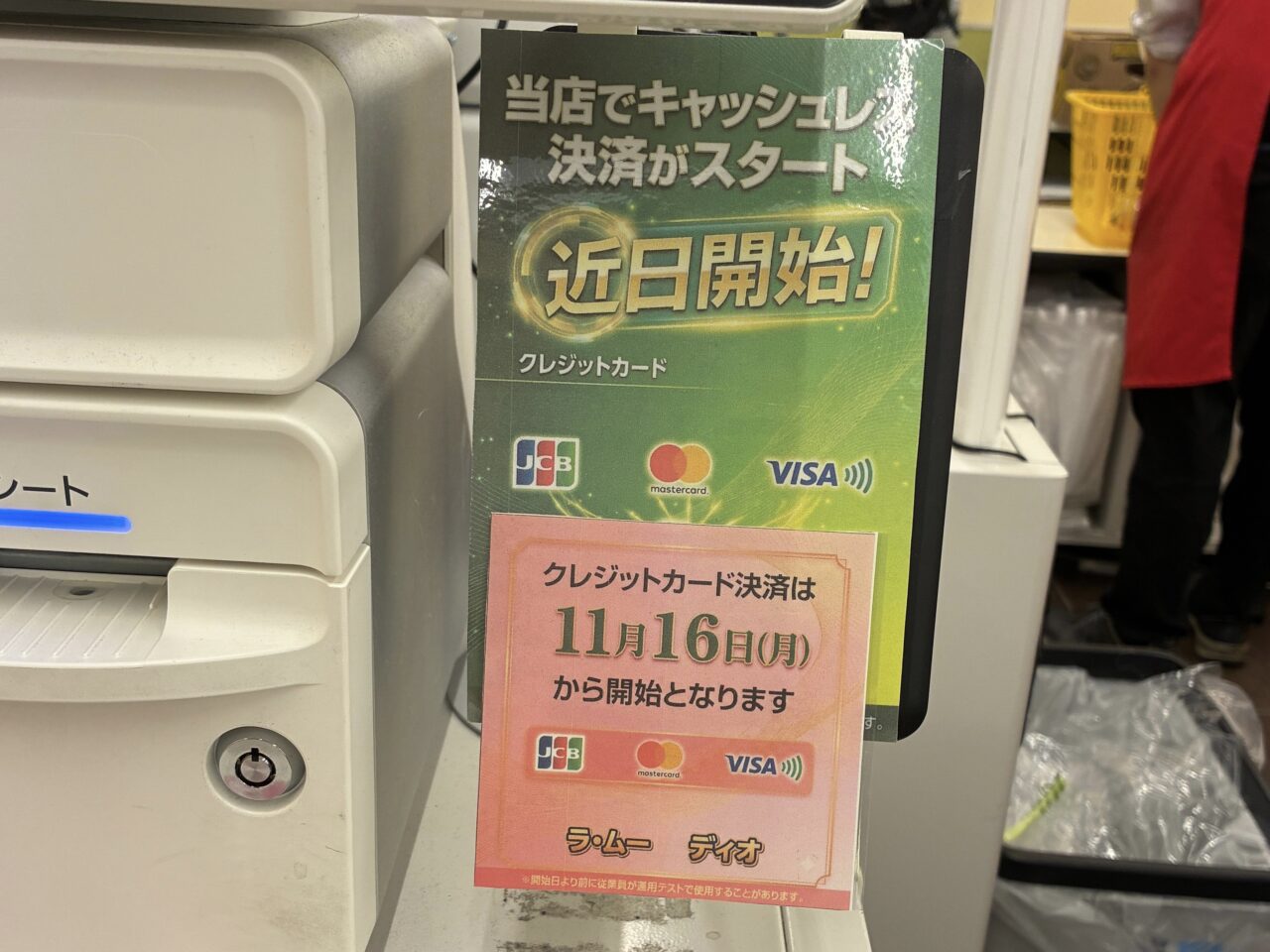 ディオ西中新田店