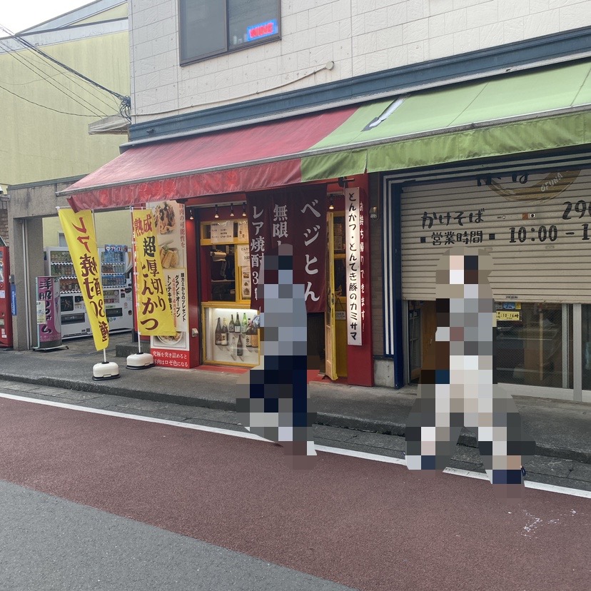 豚のカミサマ