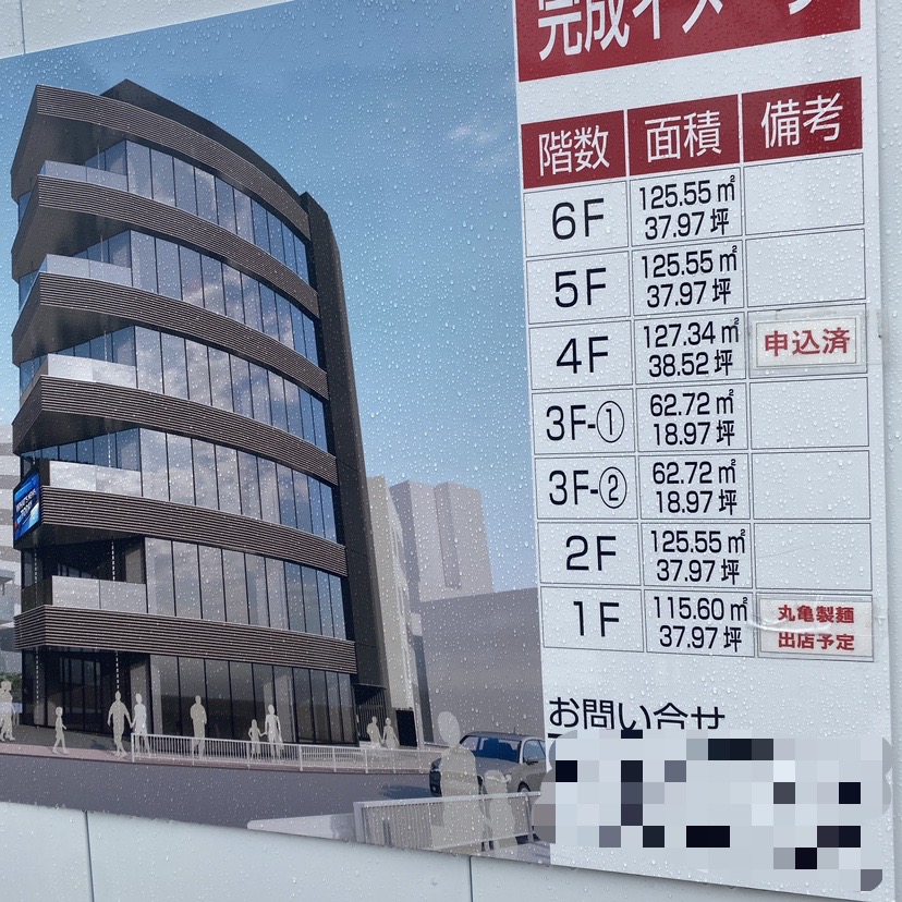 丸亀製麺
