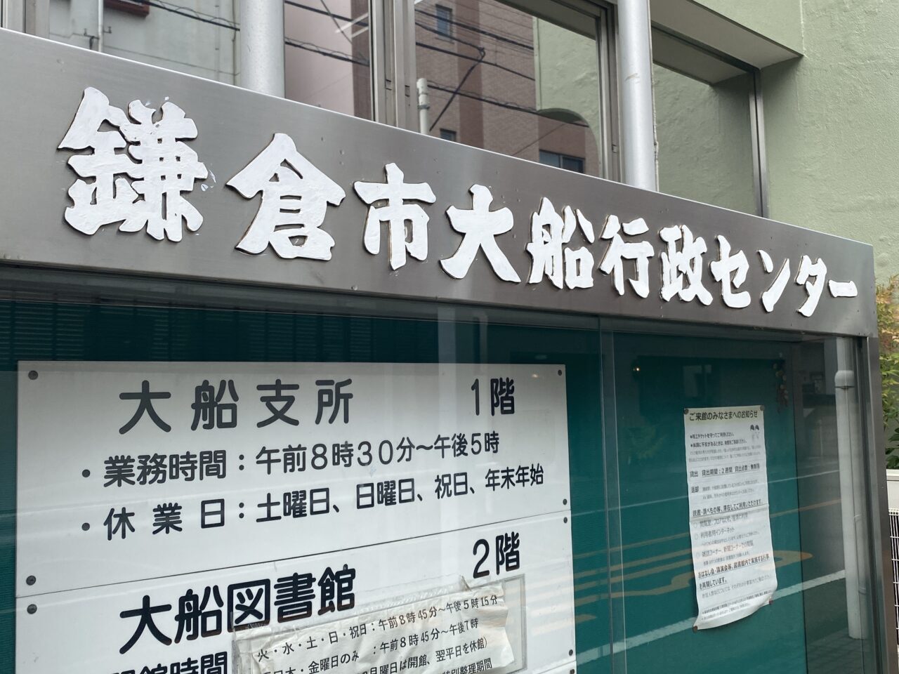 鎌倉フードプロジェクト