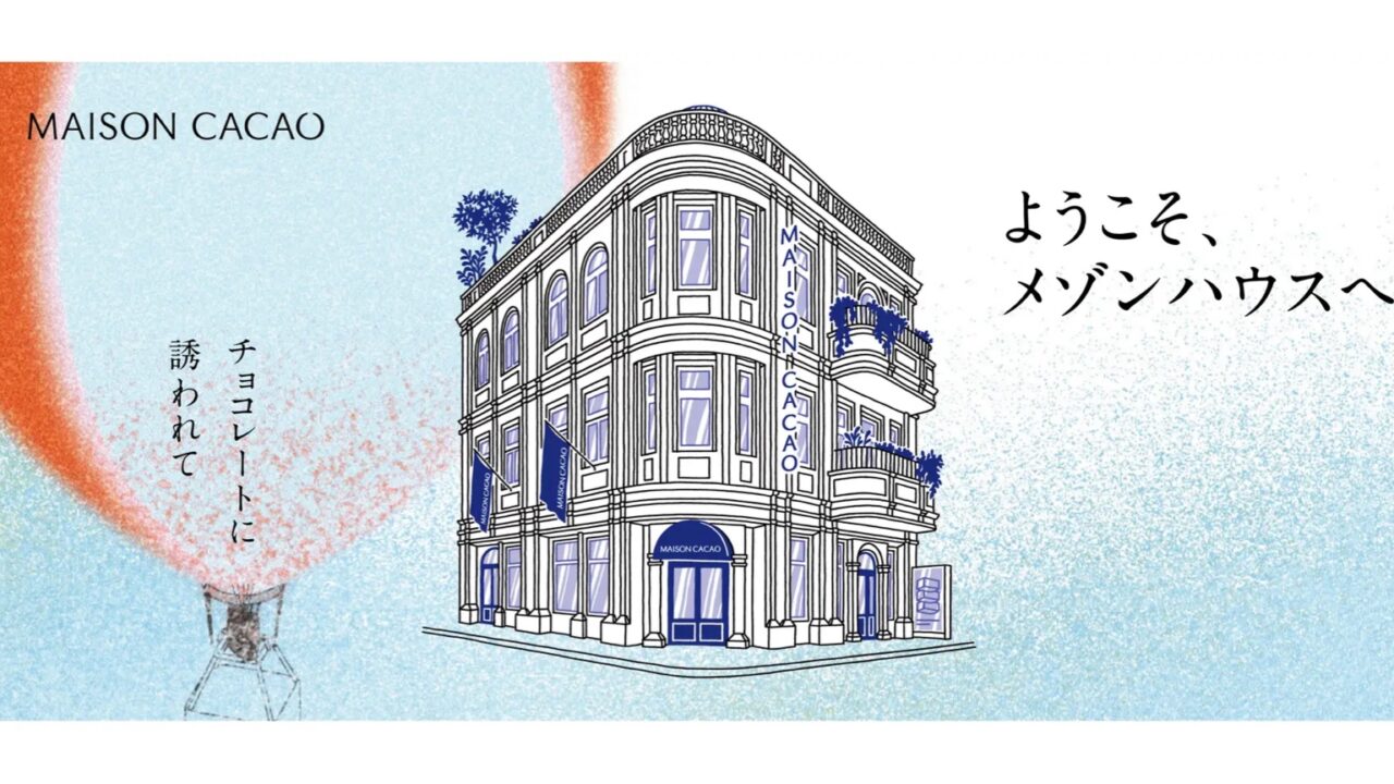 メゾンカカオ鎌倉