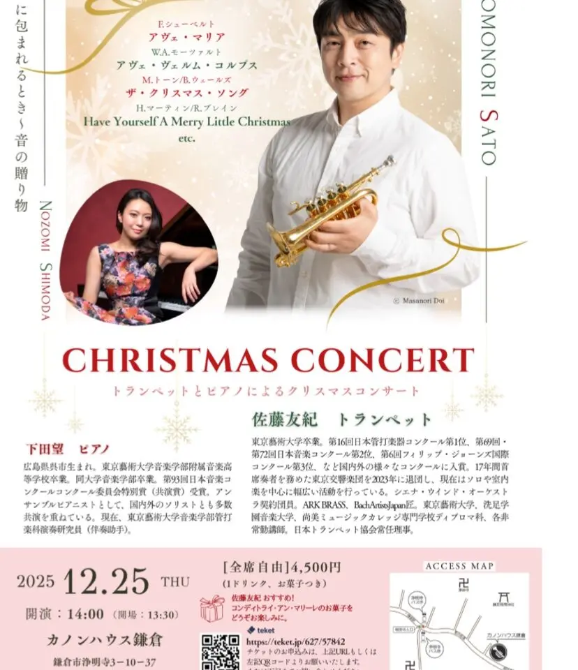 トランペットとピアノのコンサート