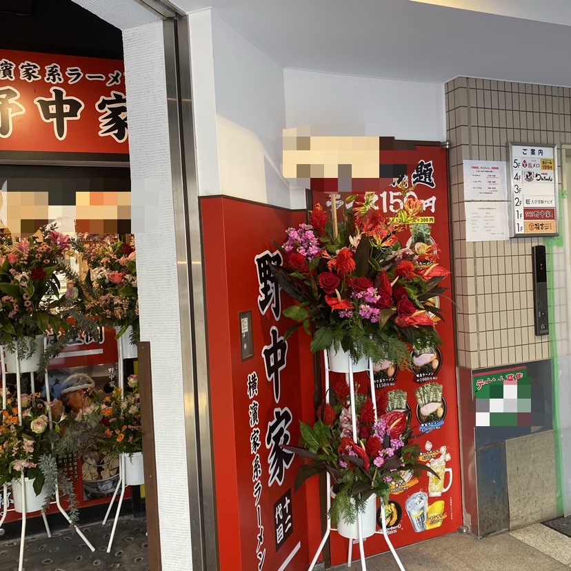 野中屋ラーメン