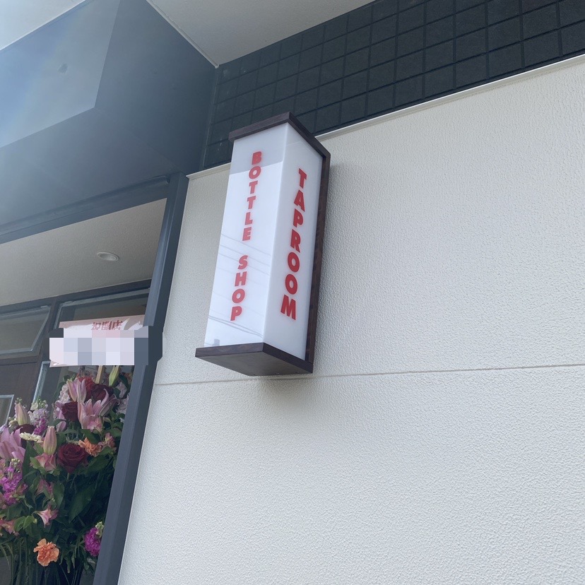 ヨロッコビール