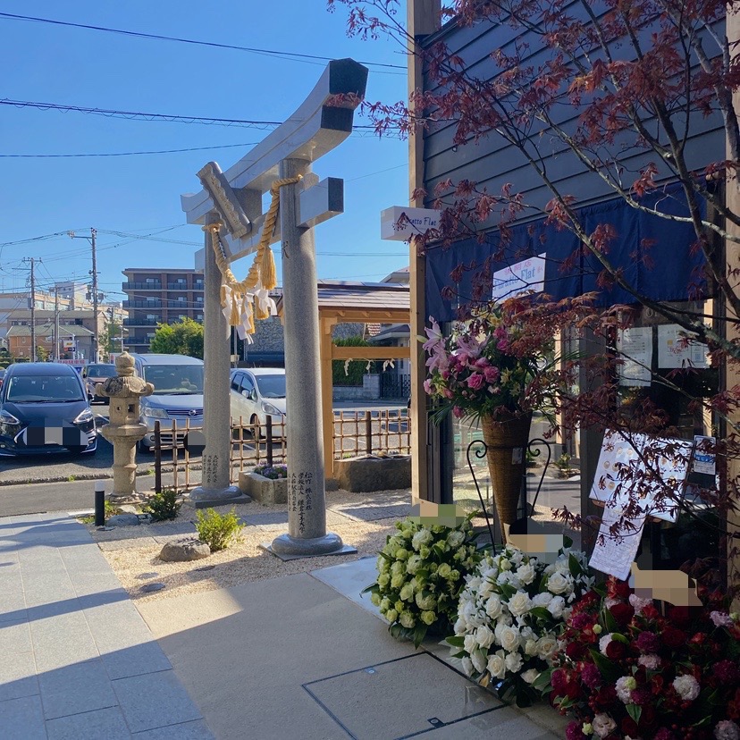 ふらっとふらっと