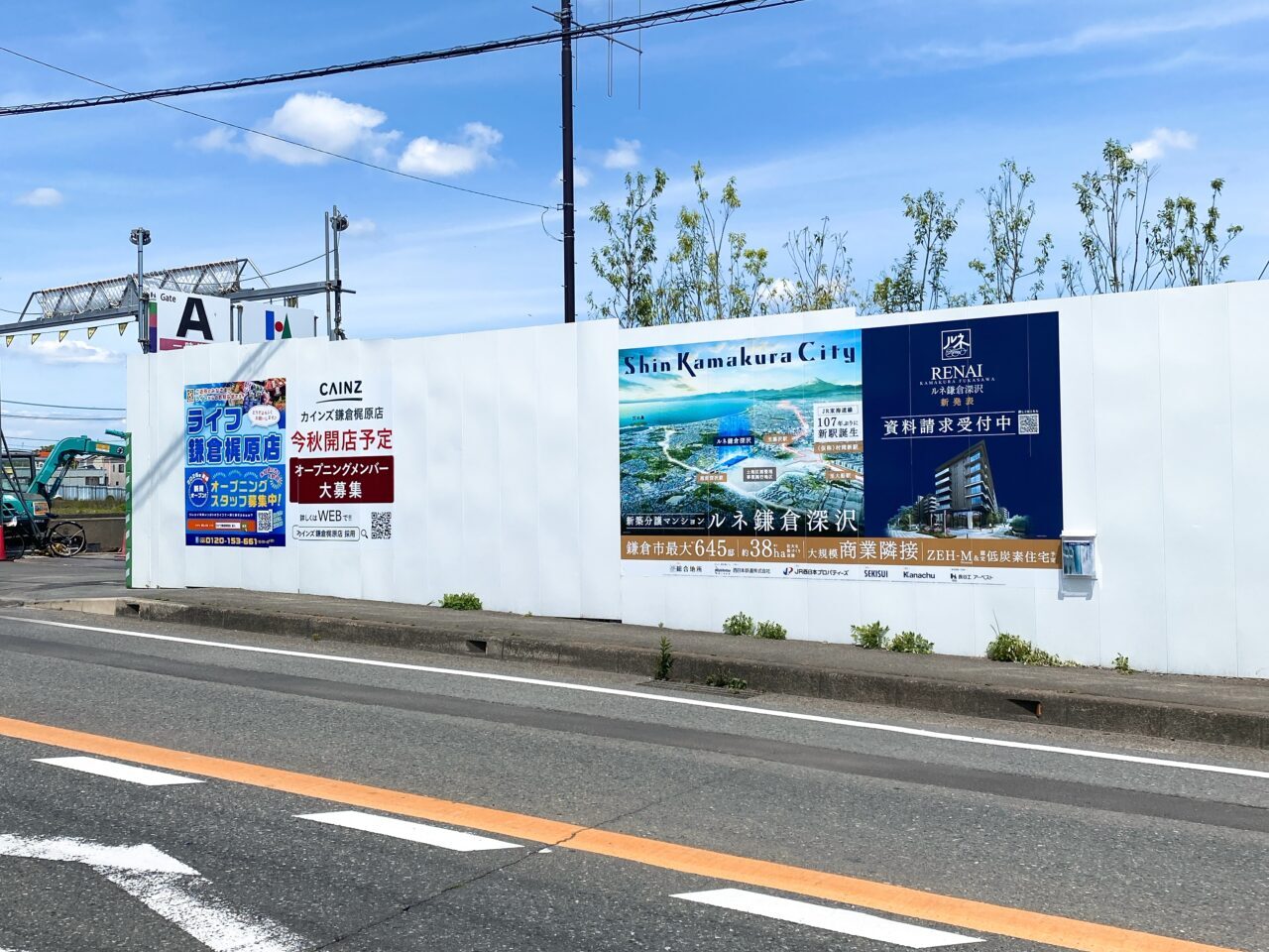 梶原商業計画