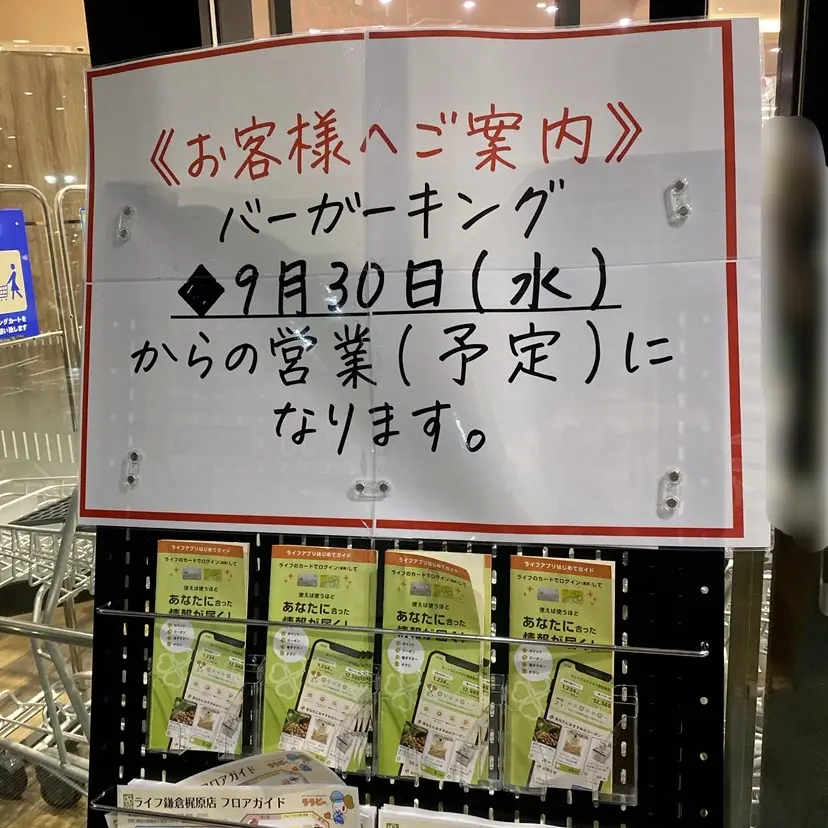バーガーキング