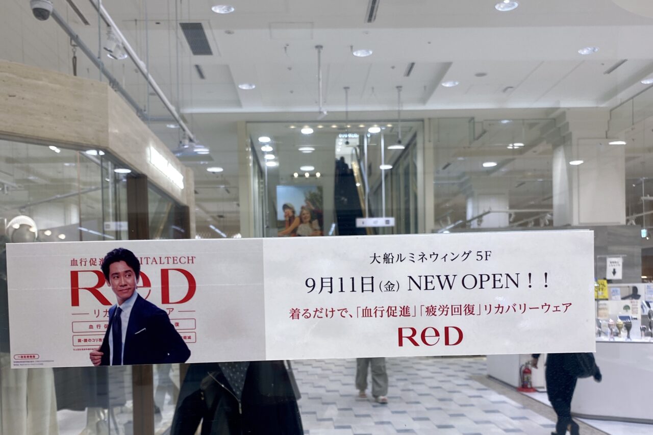 リカバリーウェアRED