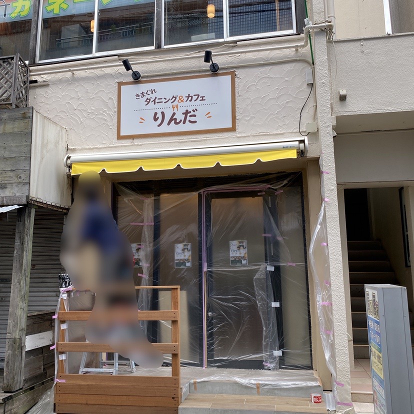 りんだ