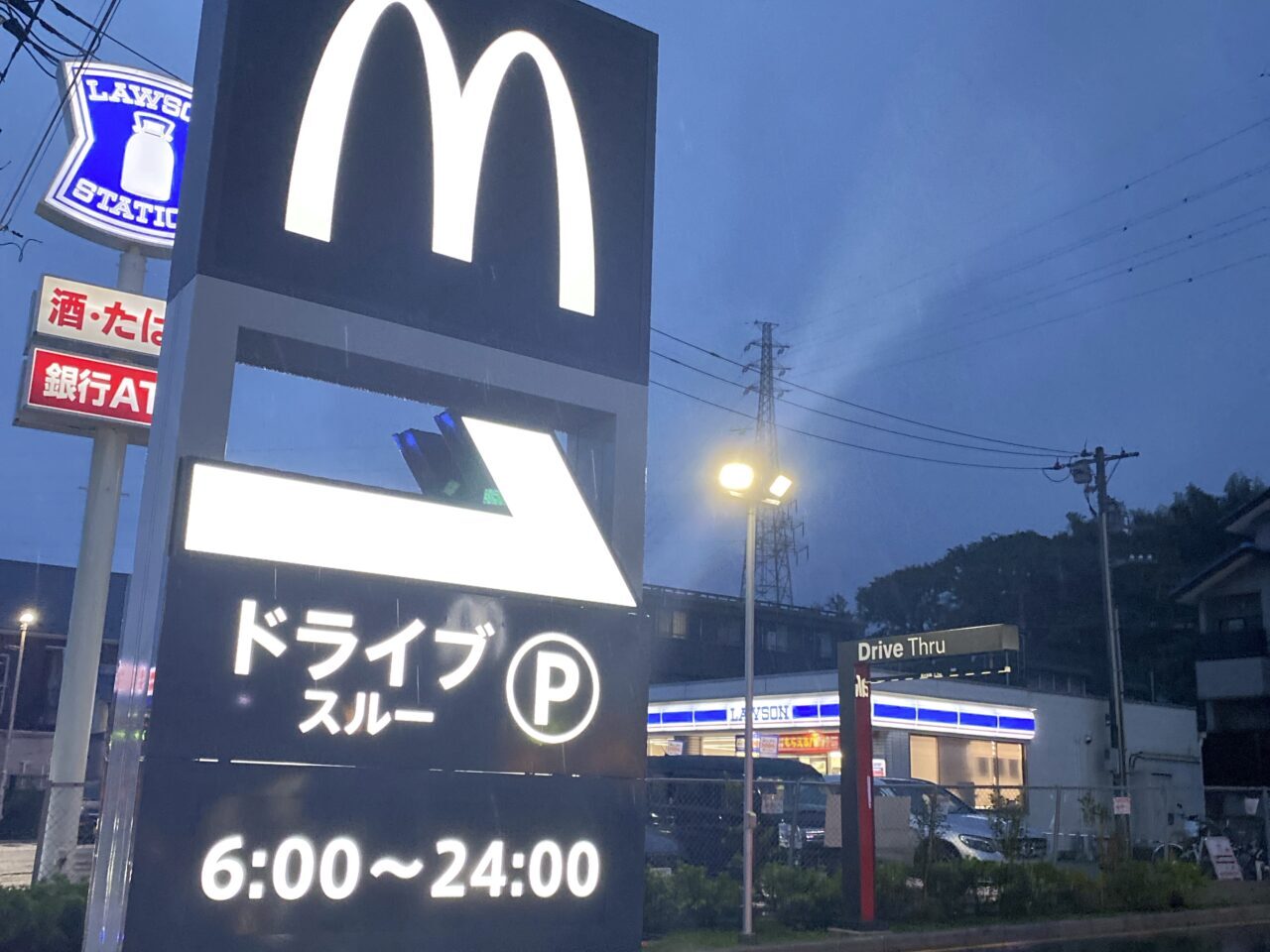 マクドナルド常盤