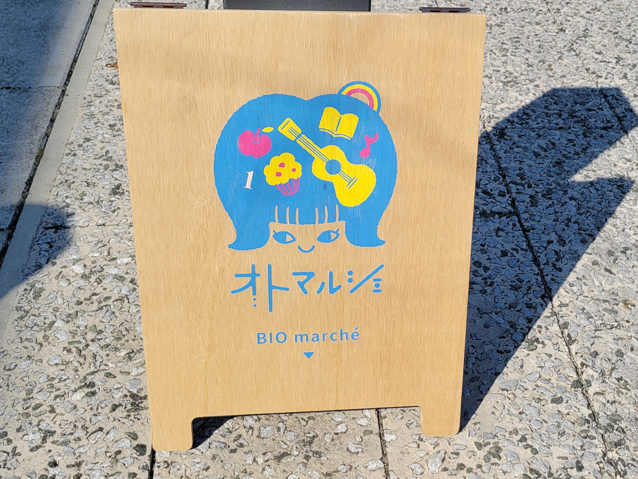 オトマルシェ